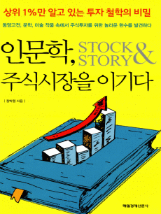 �ι���, �ֽĽ����� �̱��