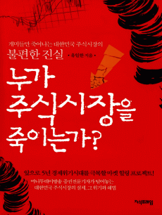 ���� �ֽĽ����� ���̴°�?