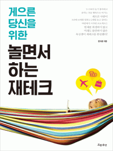 ������ ����� ���� ��鼭 �ϴ� ����ũ