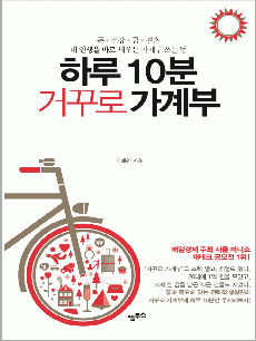 �Ϸ� 10�� �Ųٷ� �����