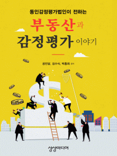 �ε���� ������ �̾߱�