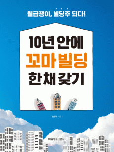 10�� �ȿ� ���� ���� �� ä ����