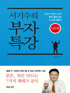 ������� ����Ư��: ��õ��