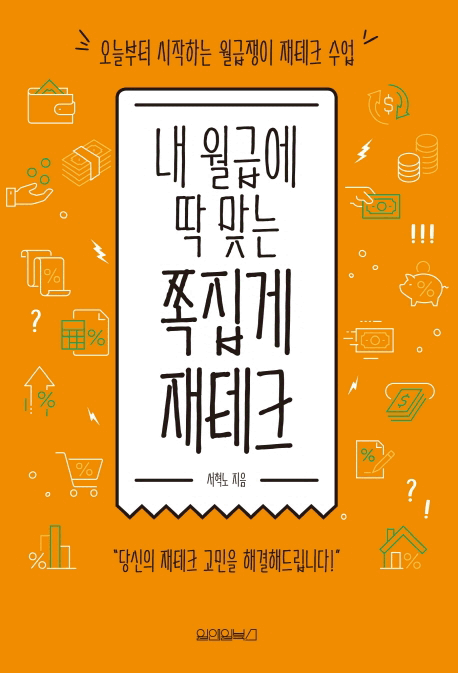 �� ���޿� �� �´� ������ ����ũ