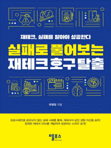 ���з� Ǯ��� ����ũȣ�� Ż��