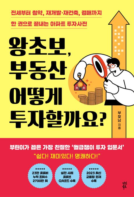 ���ʺ�, �ε��� ��� �����ұ��?