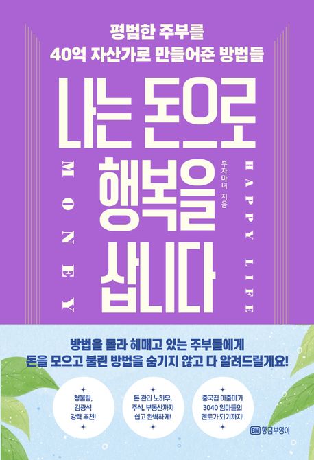 ���� ������ �ູ�� ��ϴ�