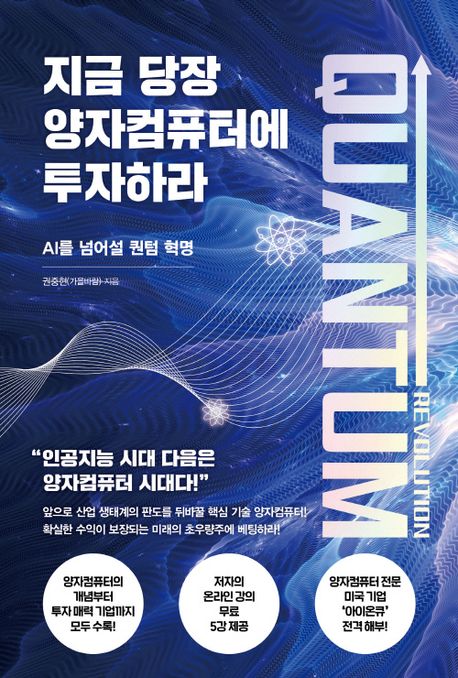 ���� ���� ������ǻ�Ϳ� �����϶�