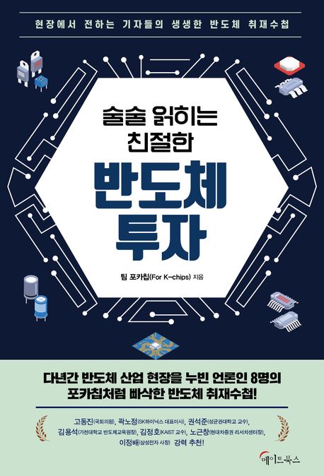 ���� ������ ģ���� �ݵ�ü ����