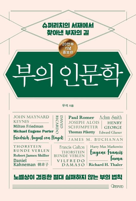 ���� �ι���