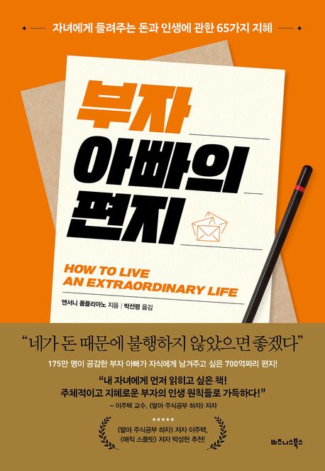 ���� �ƺ��� ����