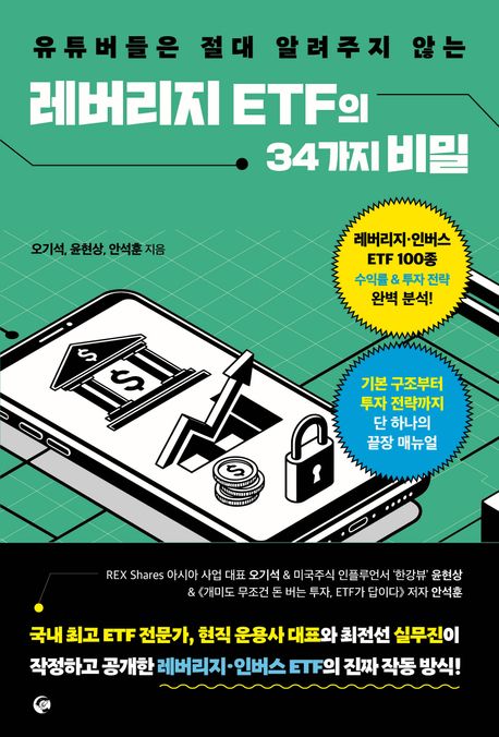 �������� ETF�� 34���� ���