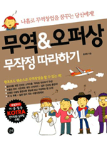 ����&���ۻ� ������ �����ϱ�