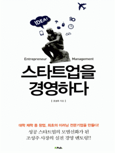 ��ŸƮ���� �濵�ϴ�