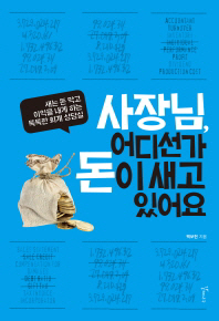 �����, ��𼱰� ���� ���� �־��