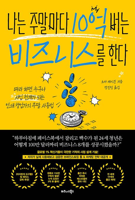 ���� �ָ����� 10�� ���� ����Ͻ��� �Ѵ�