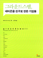 �׶��彺��, ��Ƽ���� ģ���� ���� �����