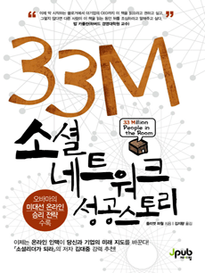 33M �Ҽ� ��Ʈ��ũ ���� ���丮