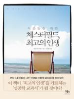 ü�����ʵ�, �ְ��� �λ�