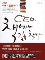 CEO, å���� ���� ã��