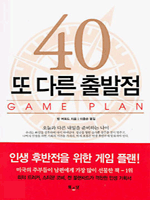 40 �� �ٸ� �����