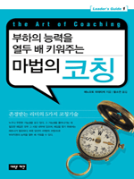 ������ �ɷ��� ���� �� Ű���ִ� ������ ��Ī