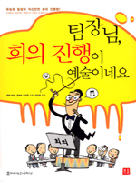 �����, ȸ�� ������ �����̳׿�