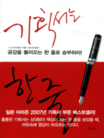 ��ȹ���� �� ��