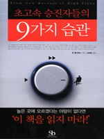 �ʰ��� �����ڵ��� 9���� ����