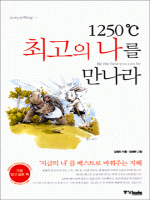 1250 ��C �ְ��� ���� ������