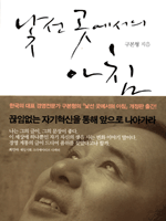 ���� �������� ��ħ