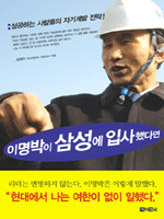 �̸����� �Ｚ�� �Ի��ߴٸ�