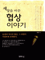 ������ �ٲ� ���� �̾߱�