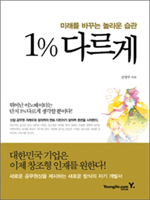 1% �ٸ���