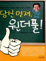 ��� ����, ����Ǯ!