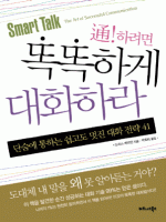 ��!�Ϸ��� �ȶ��ϰ� ��ȭ�϶�