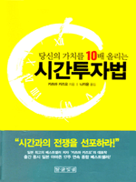 ����� ��ġ�� 10�� �ø��� �ð����ڹ�