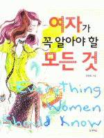 ���ڰ� �� �˾ƾ� �� ��� ��