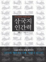 �ﱹ�� �ΰ���