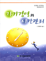 �ڱ�濵�� �ð�����