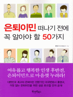 �����̹� ������ ���� �� �˾ƾ� �� 50����  