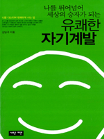 ���� �پ�Ѿ� ������ ���ڰ� �Ǵ� ������ �ڱ���  