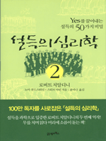 ������ �ɸ��� 2  