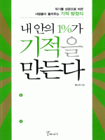 �� ���� 1%�� ������ �����  