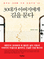 30�밡 �ƹ������� ���� ����  