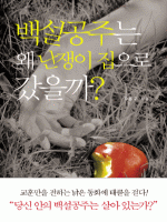 �鼳���ִ� �� ������ ������ ������?