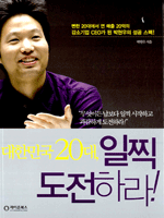 ���ѹα� 20��, ���� �����϶�!  