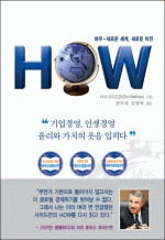 HOW-���ο� ����, ���ο� ����