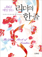 365�� ���� �д� ������ �� ��