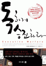 ���ϰ� �����϶�